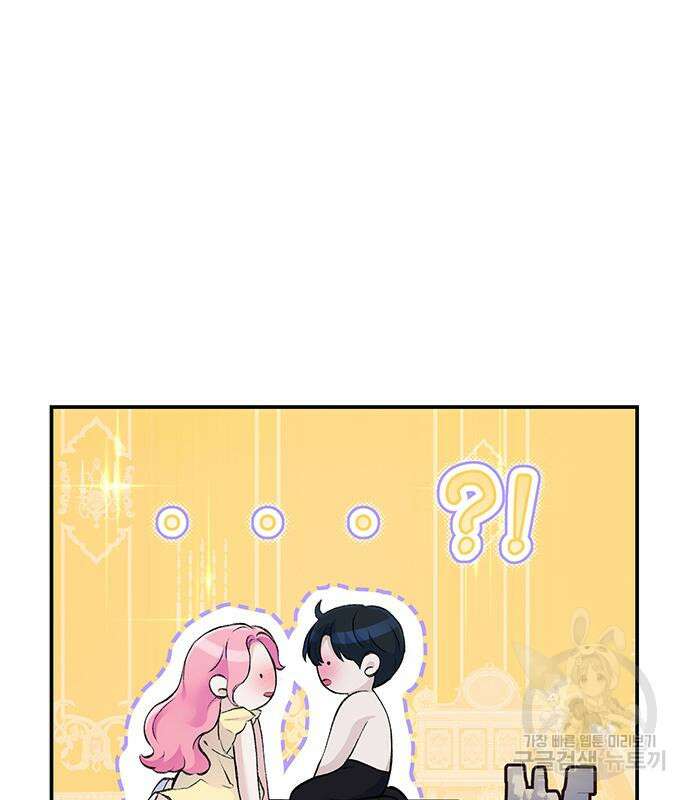 시한부인 줄 알았어요! 34화 20