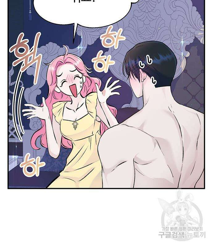시한부인 줄 알았어요! 34화 24