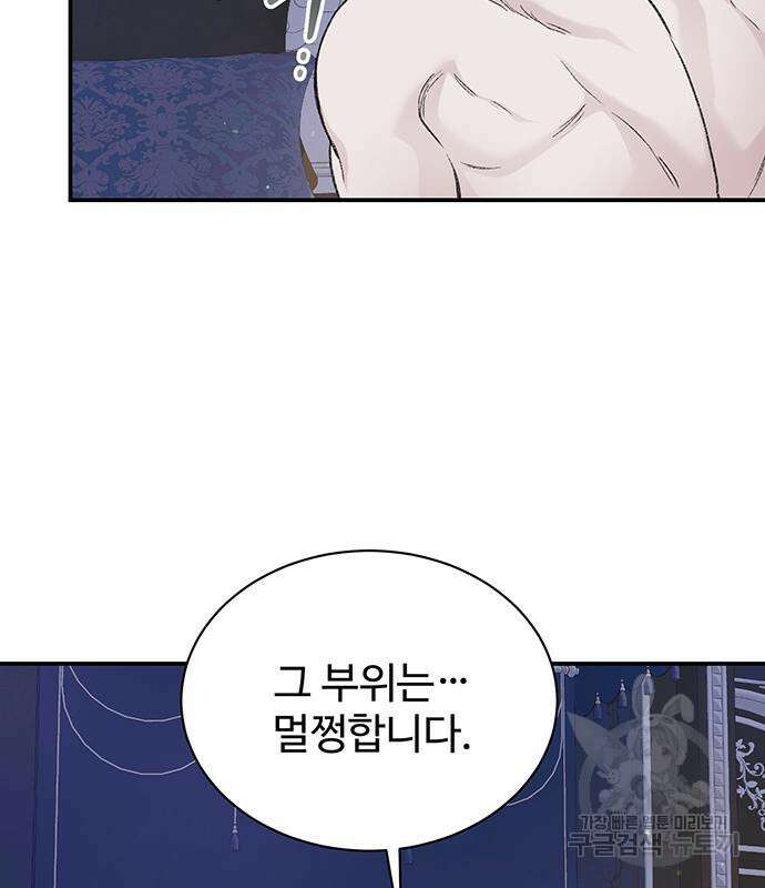 시한부인 줄 알았어요! 34화 27