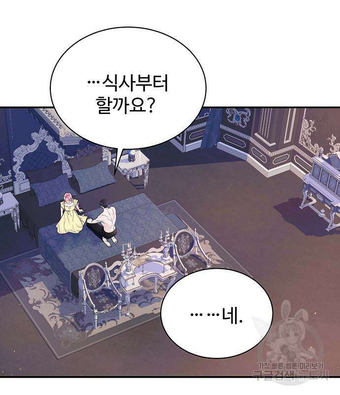 시한부인 줄 알았어요! 34화 35