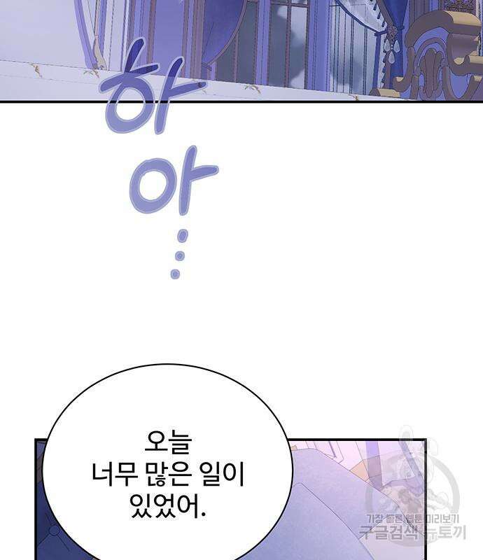 시한부인 줄 알았어요! 34화 39