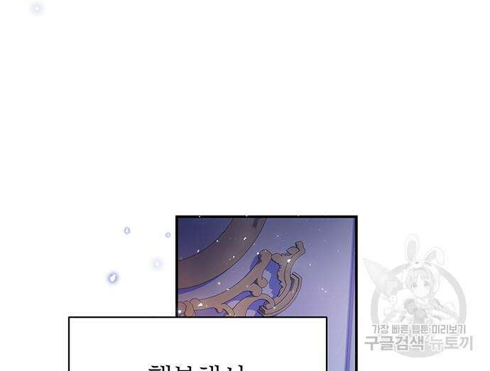 시한부인 줄 알았어요! 34화 49