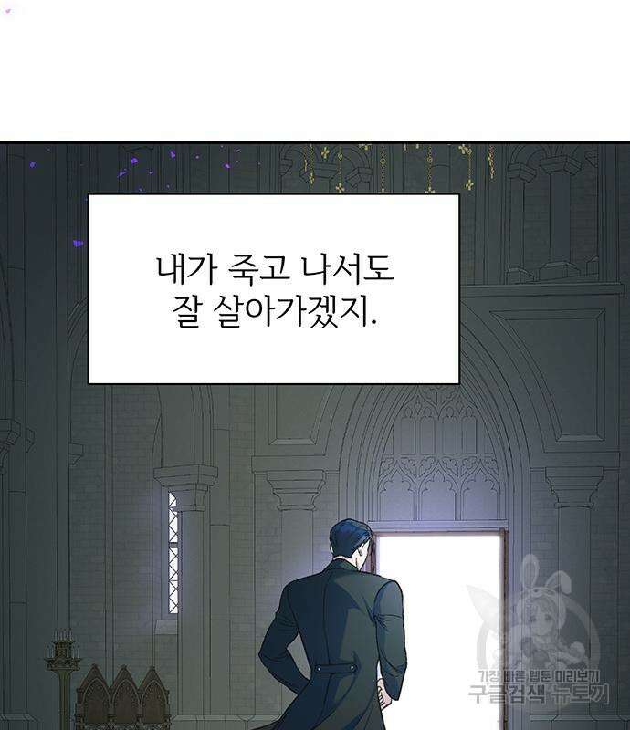 시한부인 줄 알았어요! 34화 58