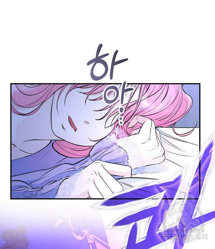 시한부인 줄 알았어요! 34화 61