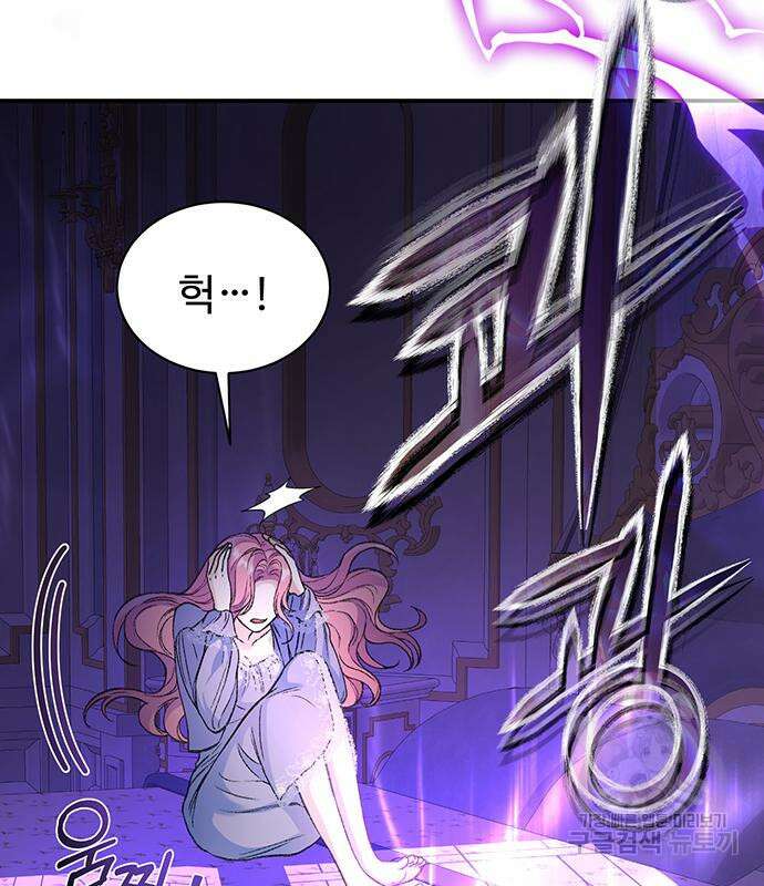 시한부인 줄 알았어요! 34화 71