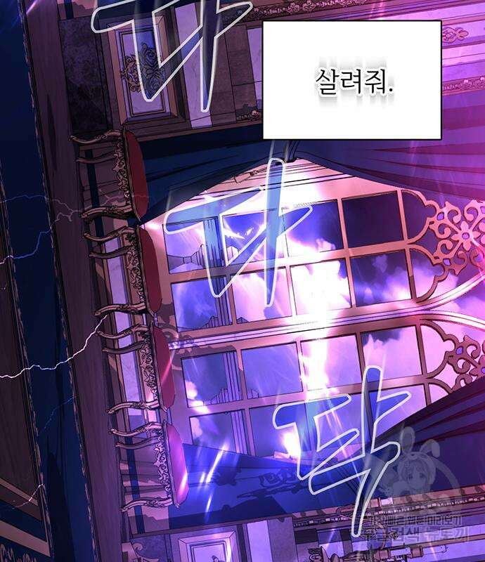 시한부인 줄 알았어요! 34화 79