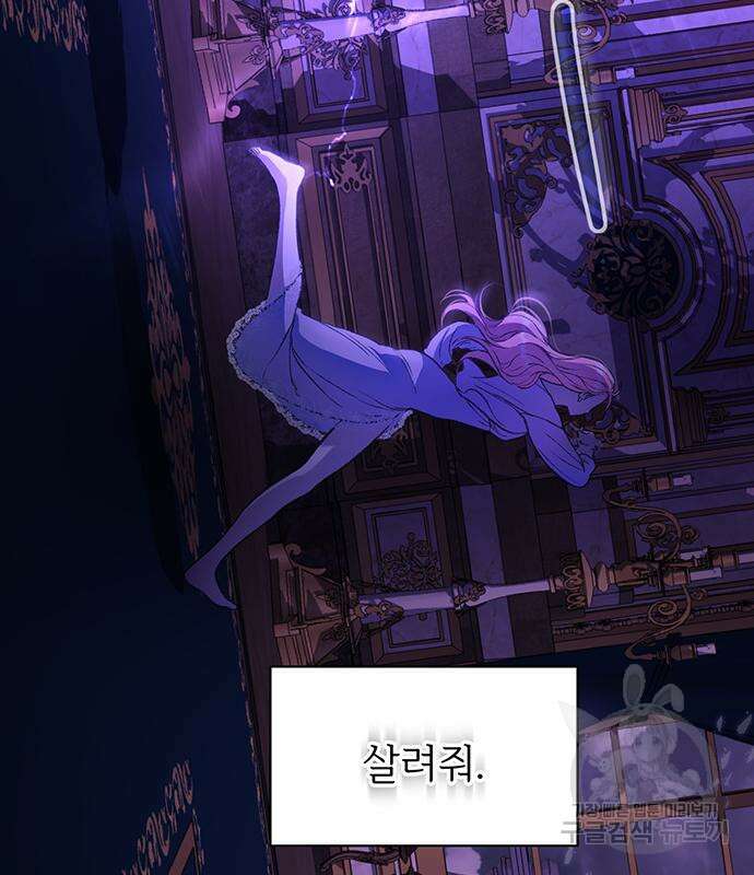 시한부인 줄 알았어요! 34화 80