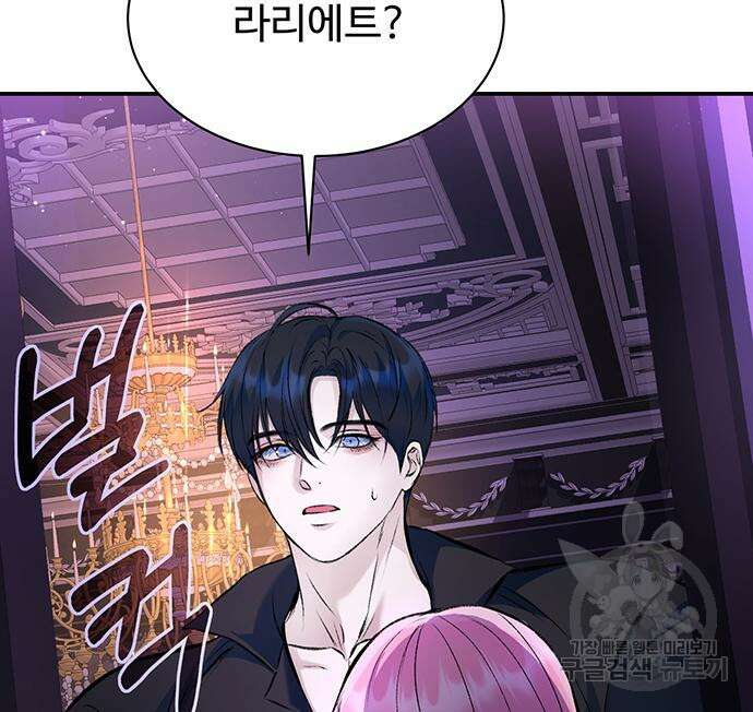 시한부인 줄 알았어요! 34화 83