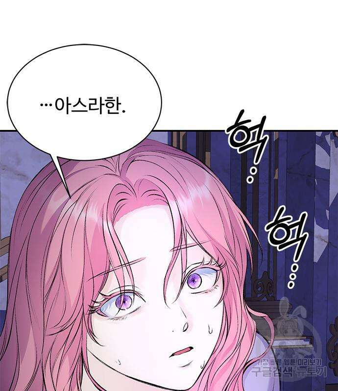시한부인 줄 알았어요! 34화 85