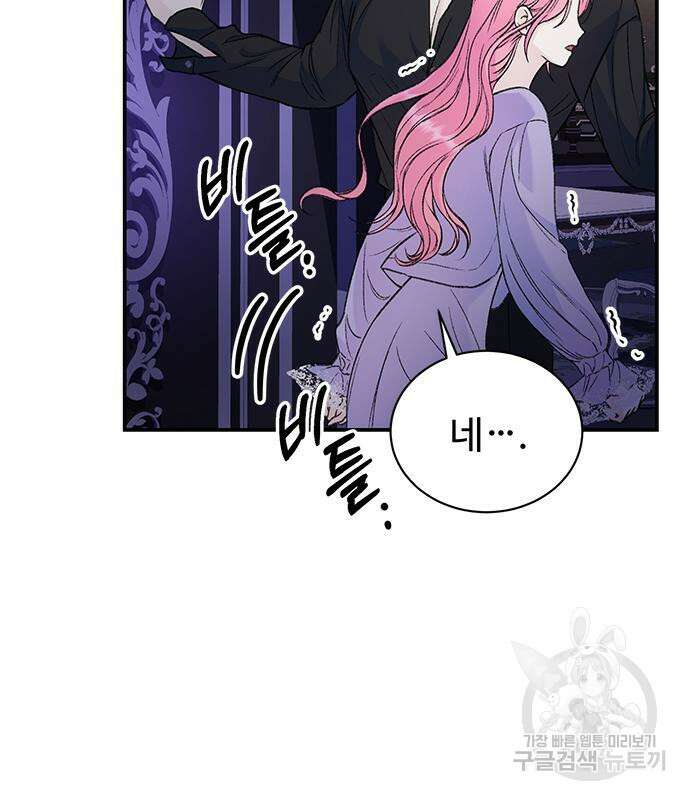 시한부인 줄 알았어요! 34화 89