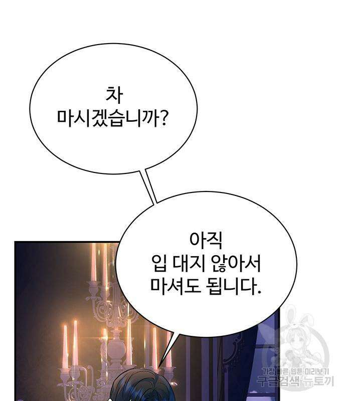 시한부인 줄 알았어요! 34화 91