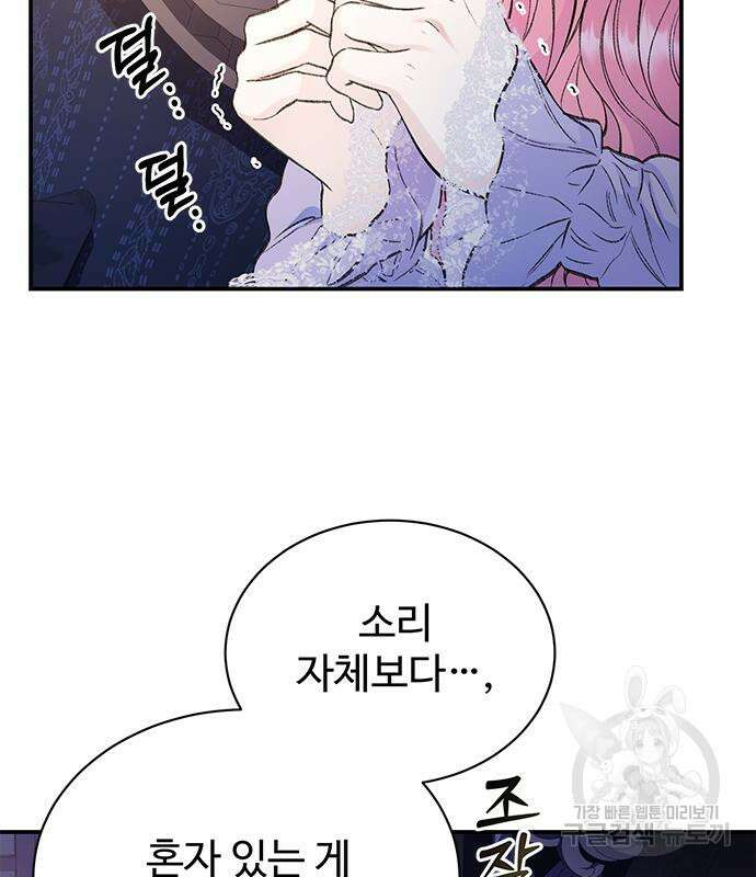 시한부인 줄 알았어요! 34화 95