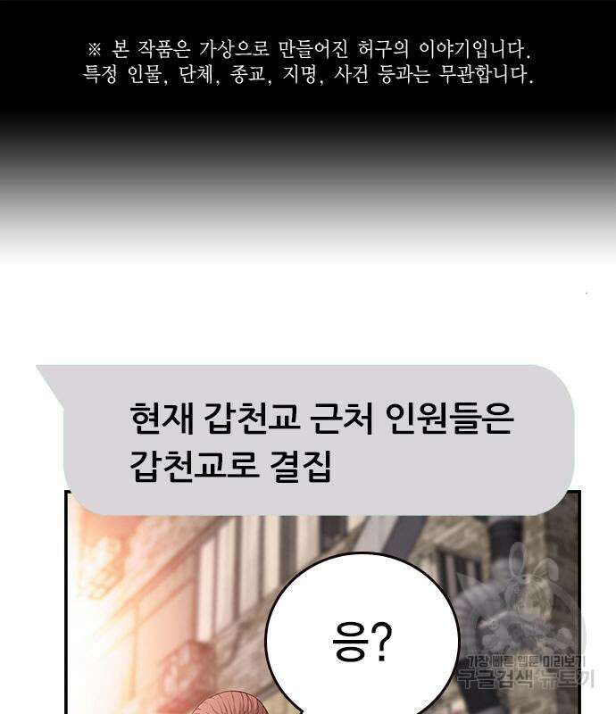 왕게임 46화 2