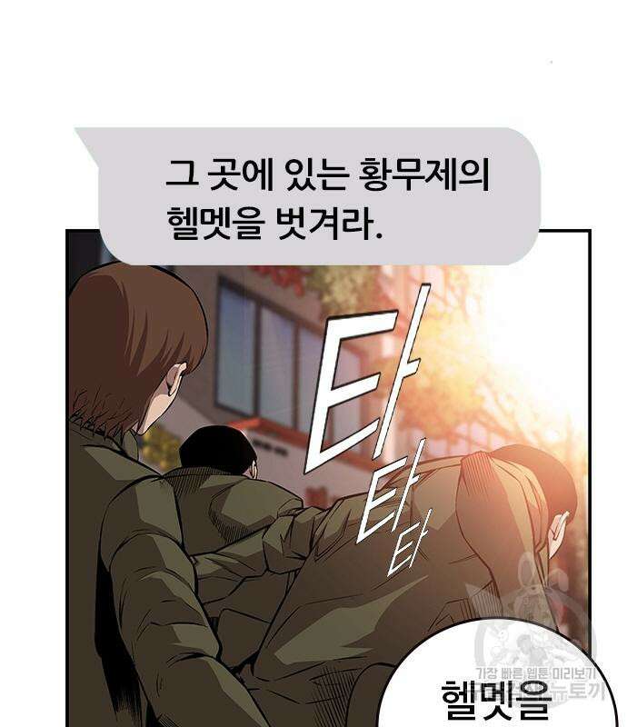 왕게임 46화 4