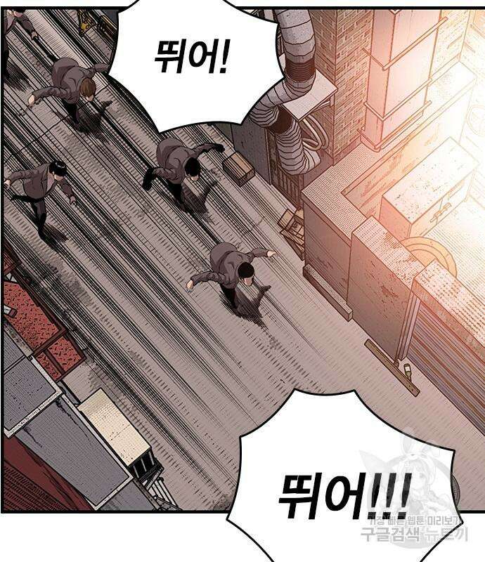 왕게임 46화 6