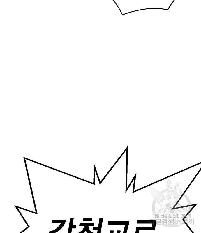 왕게임 46화 7