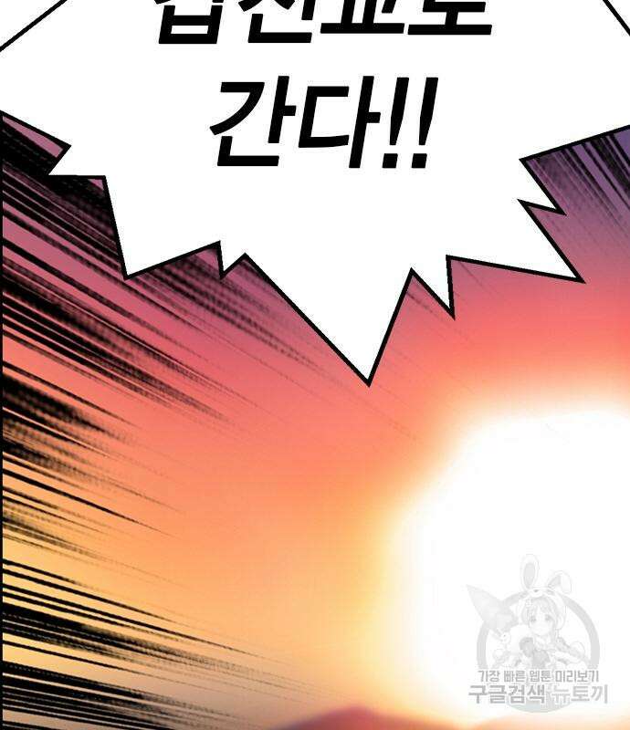 왕게임 46화 8