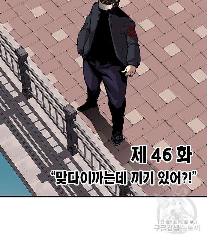 왕게임 46화 12