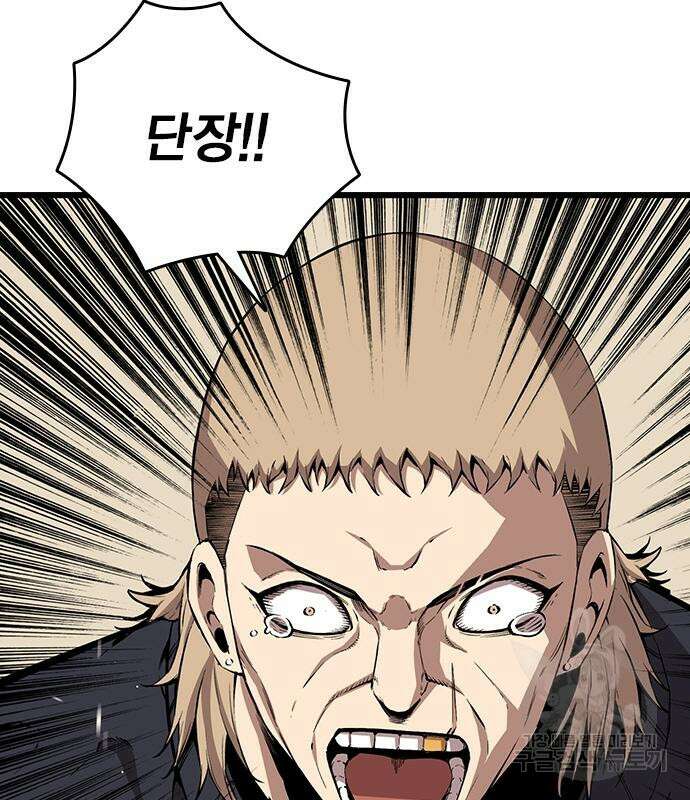 왕게임 46화 15