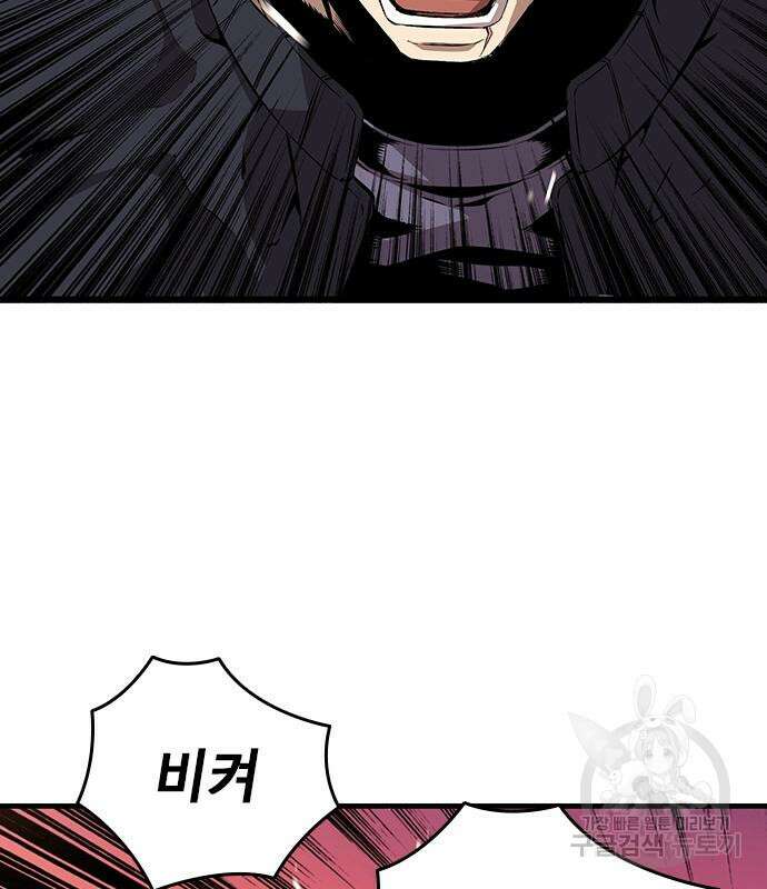 왕게임 46화 16