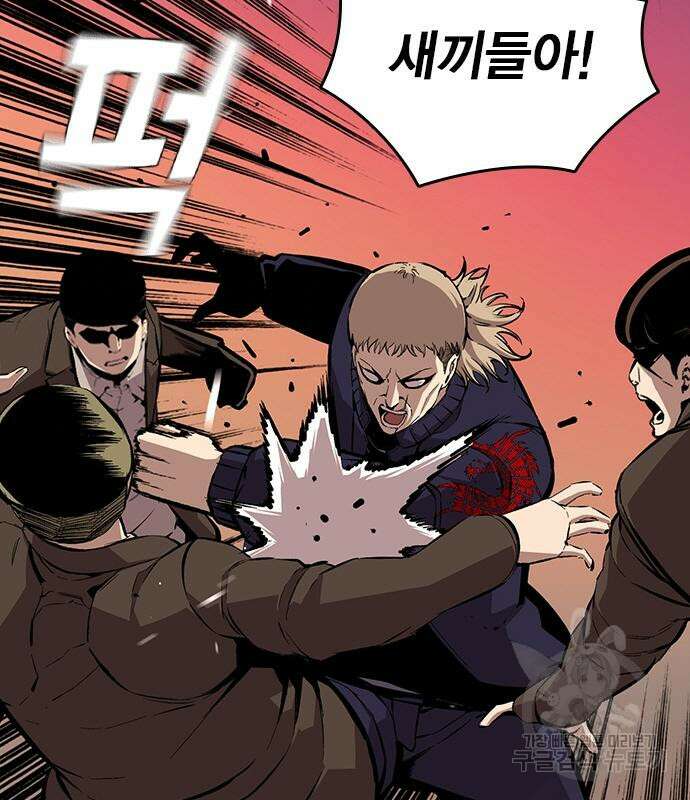 왕게임 46화 17
