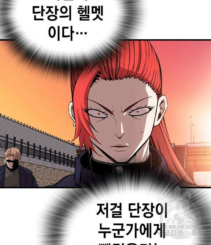 왕게임 46화 19