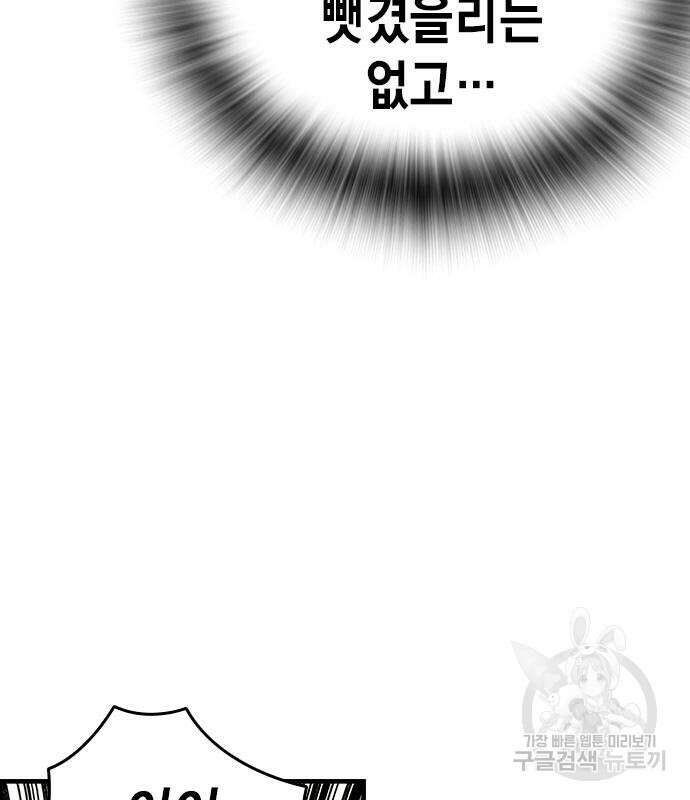 왕게임 46화 20