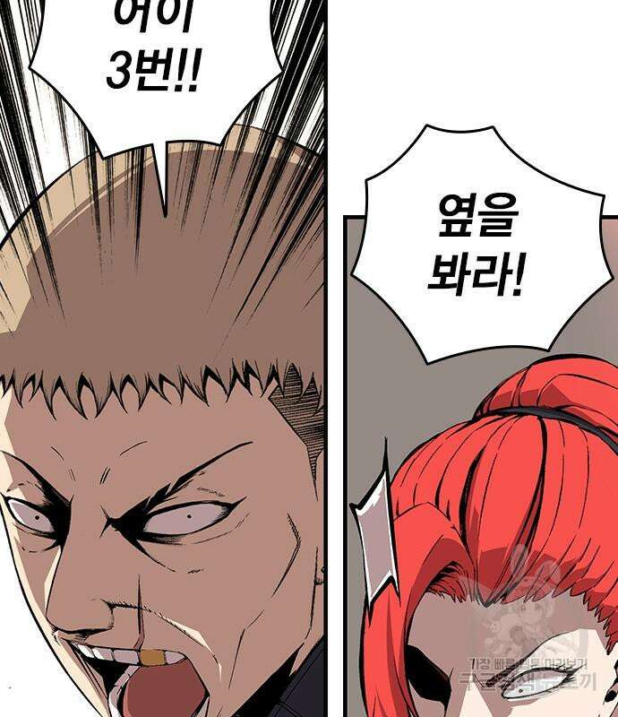 왕게임 46화 21