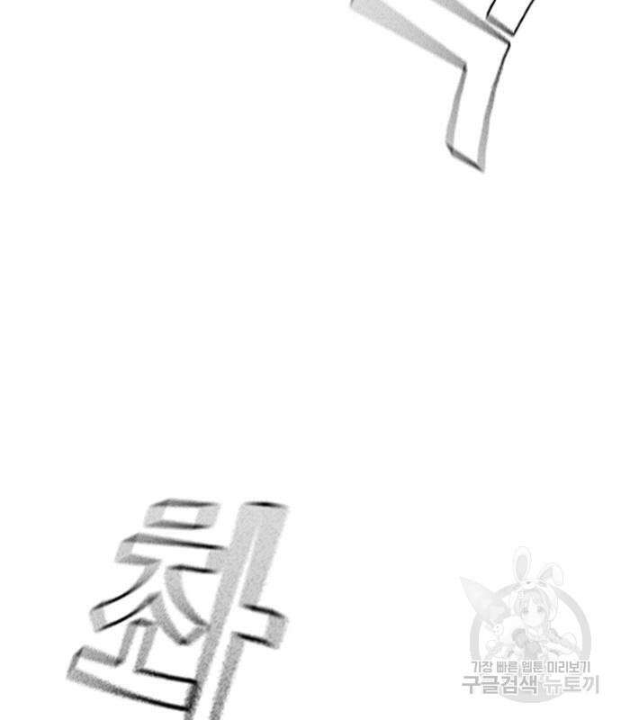 왕게임 46화 25