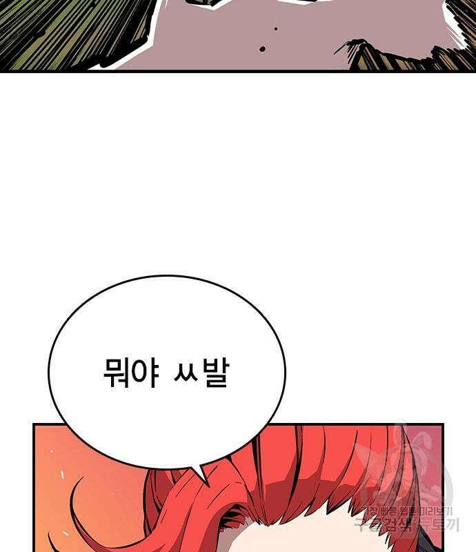 왕게임 46화 28