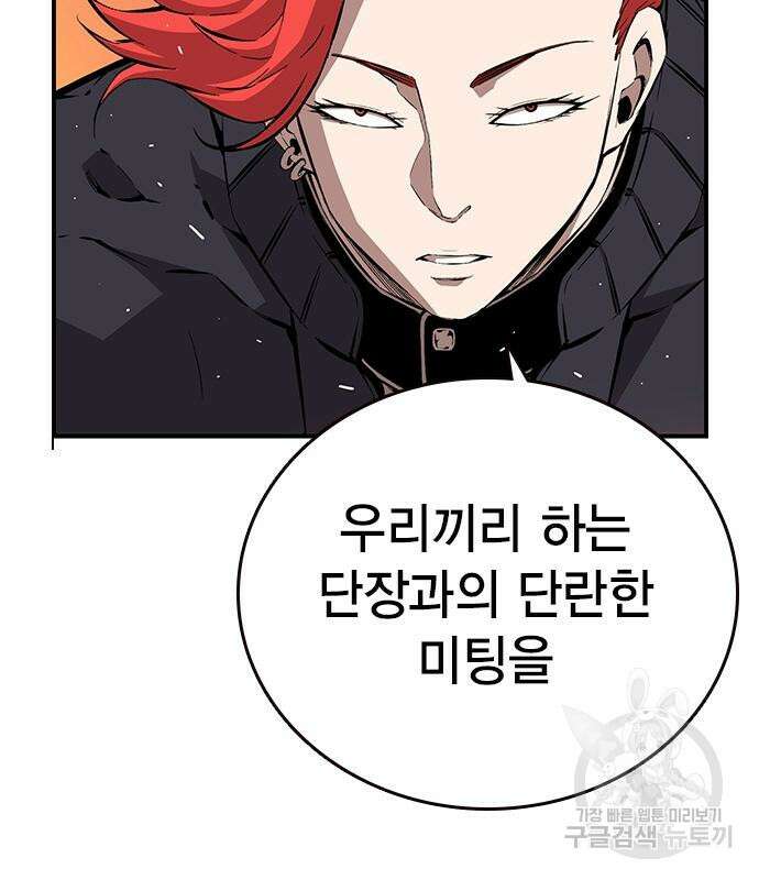 왕게임 46화 29