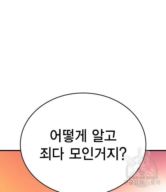 왕게임 46화 30