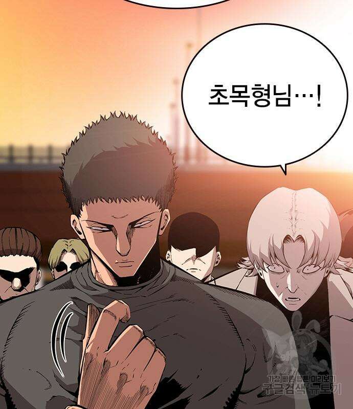 왕게임 46화 31