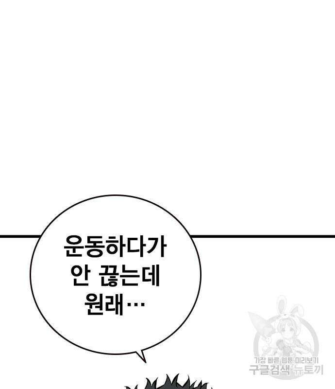 왕게임 46화 33