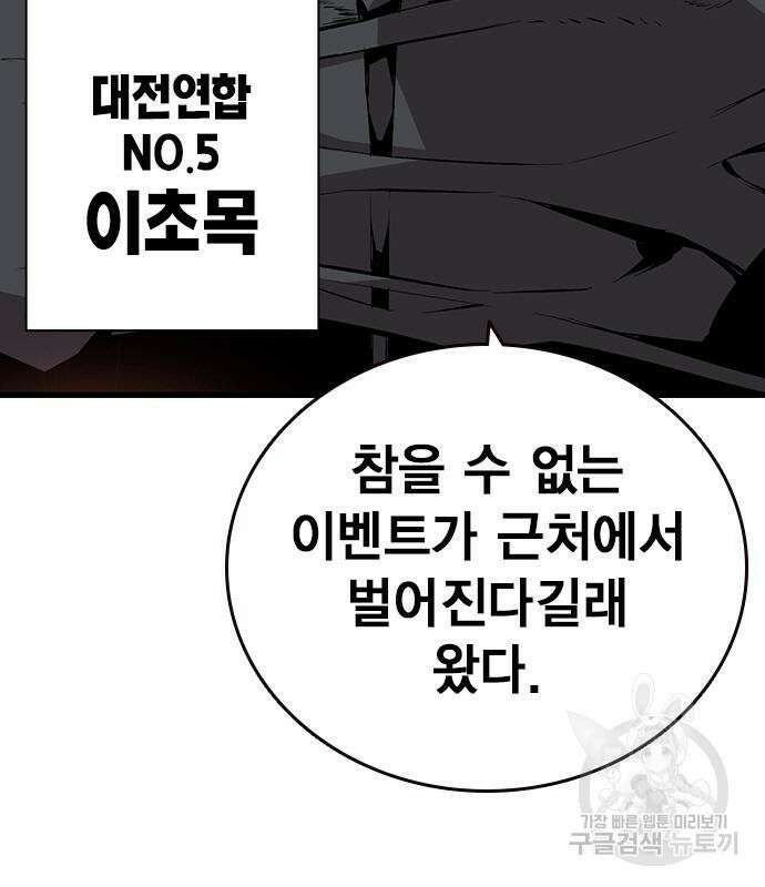 왕게임 46화 35