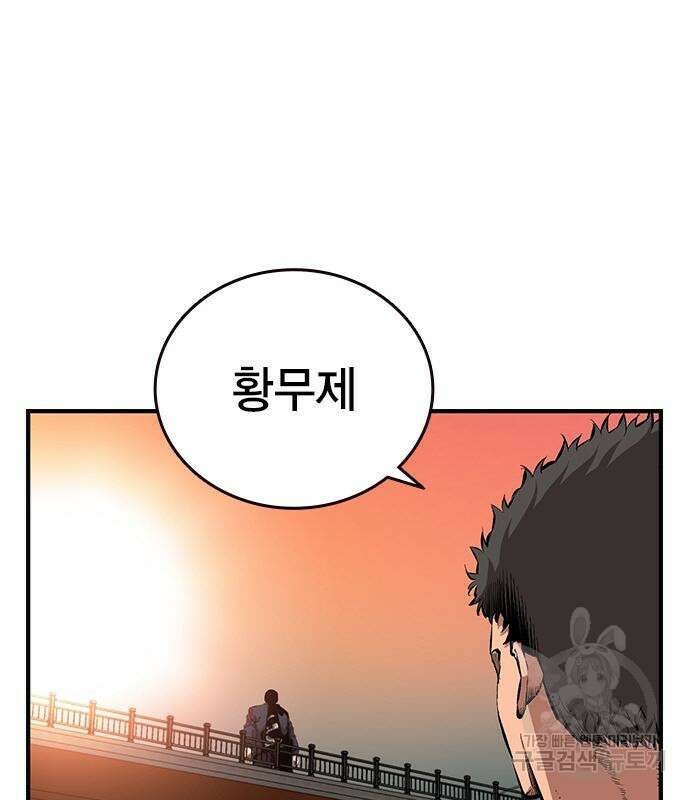 왕게임 46화 36