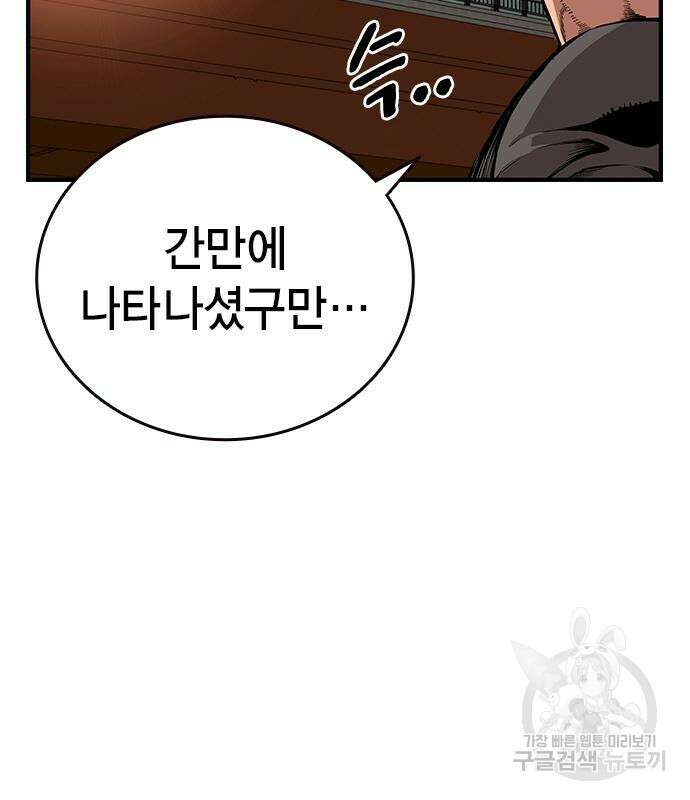 왕게임 46화 37
