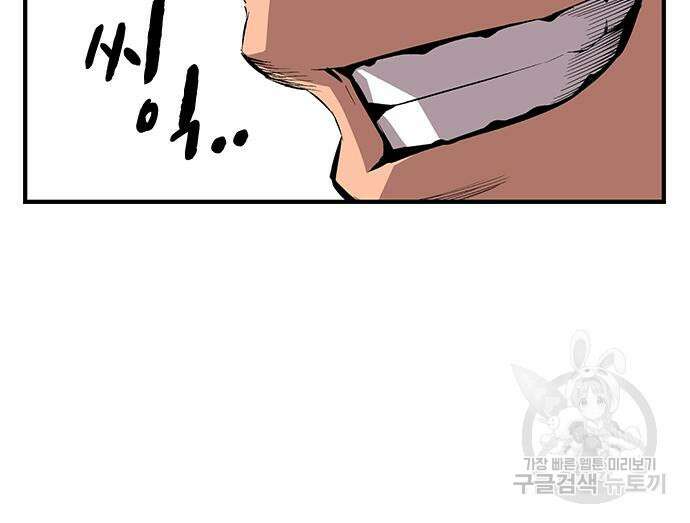 왕게임 46화 39