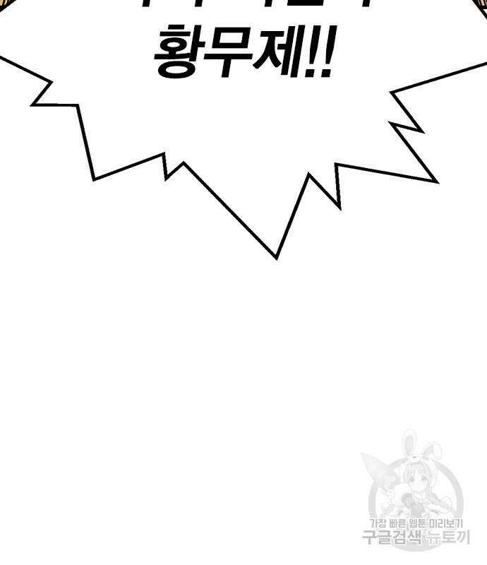 왕게임 46화 43