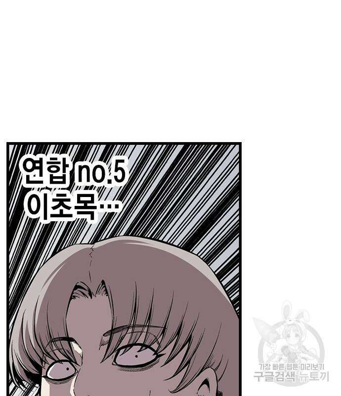 왕게임 46화 44