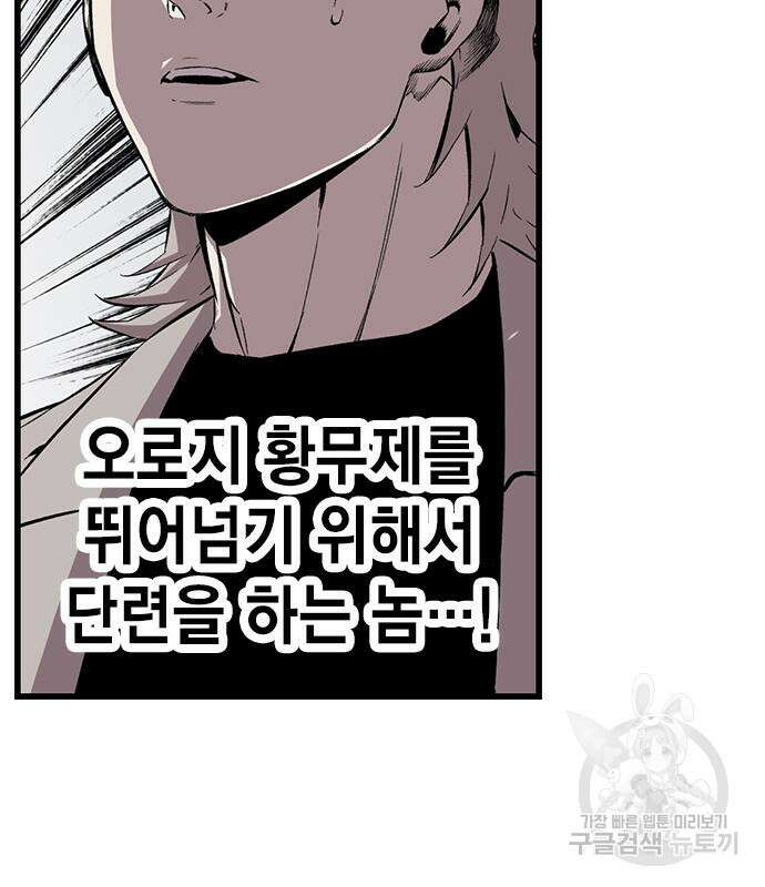 왕게임 46화 45
