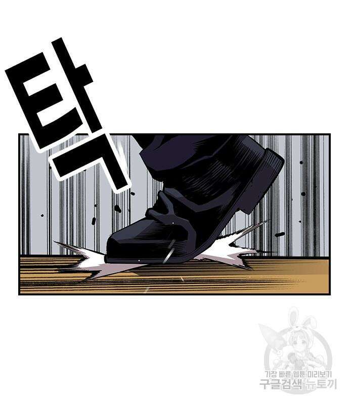 왕게임 46화 51