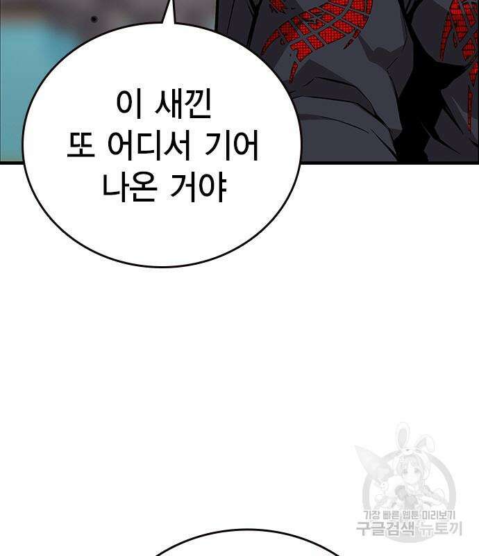 왕게임 46화 53