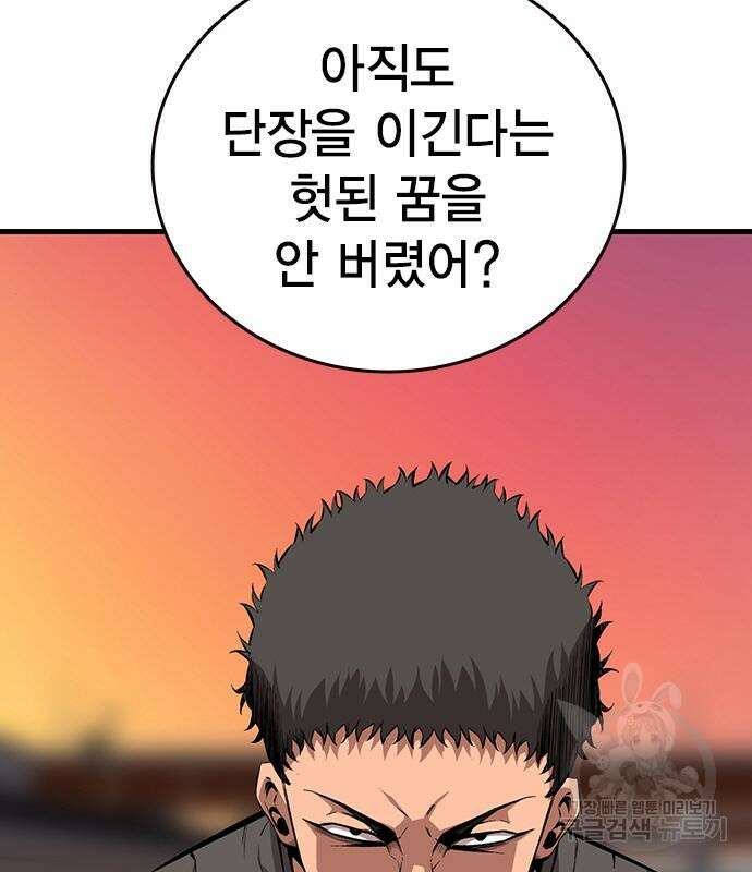 왕게임 46화 54