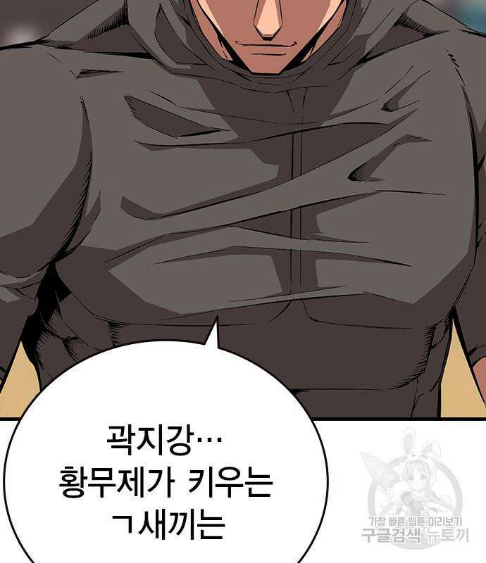 왕게임 46화 55