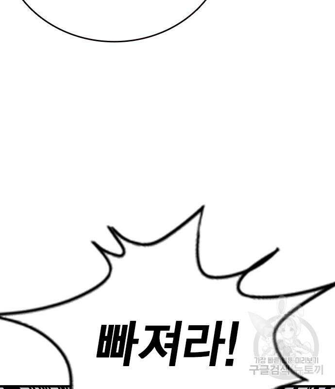 왕게임 46화 56
