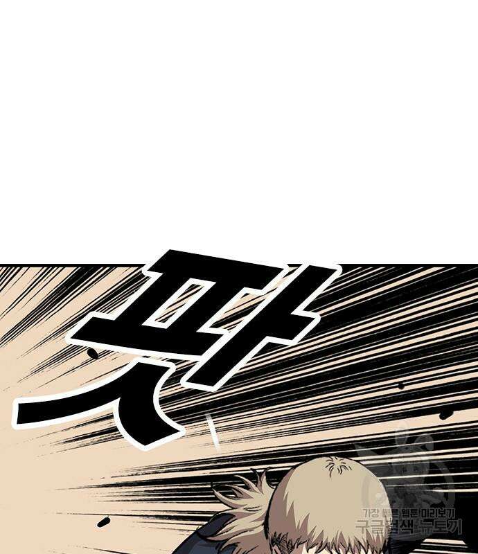 왕게임 46화 59