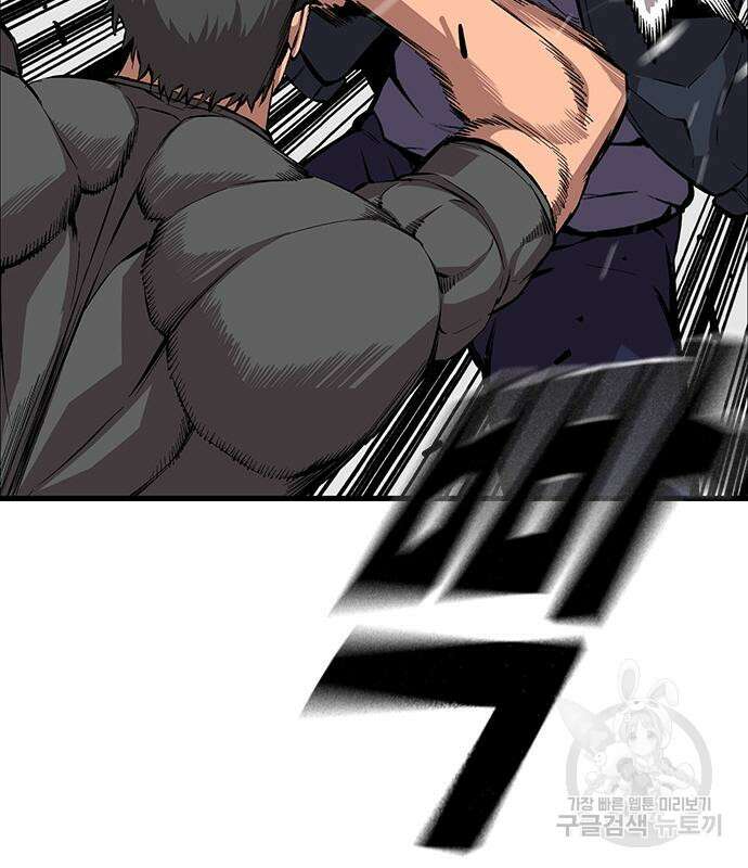 왕게임 46화 65