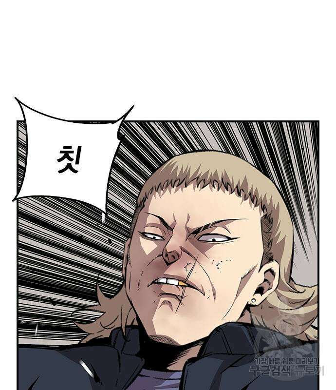 왕게임 46화 66