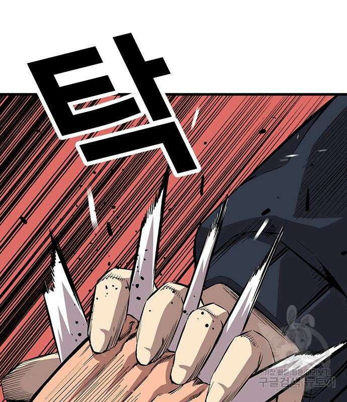 왕게임 46화 69